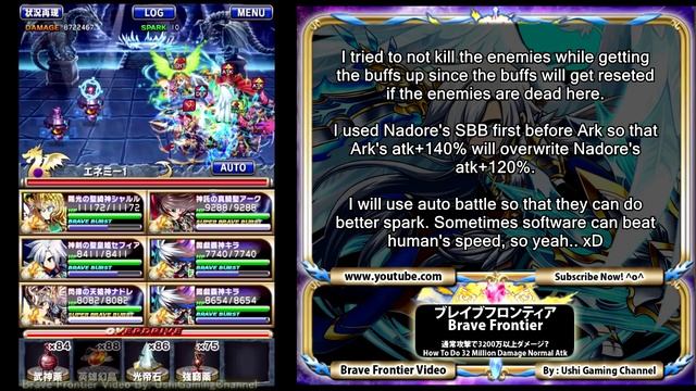 【ブレイブフロンティア】通常攻撃で3200万ダメージ【光PT】Brave Frontier 32 Million Damage Normal Attack (Mono Light) смотреть онлайн