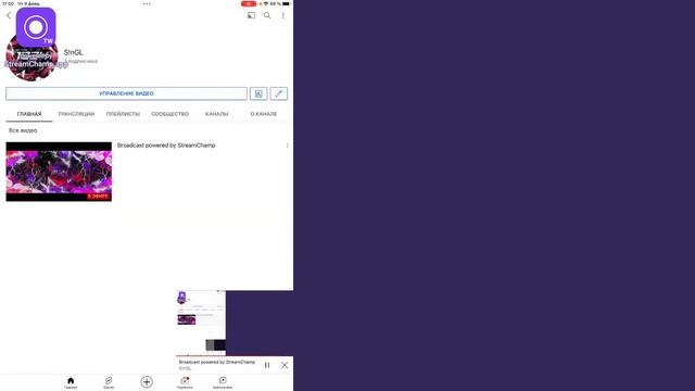 Broadcast powered by StreamChamp смотреть онлайн