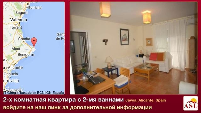 2-х комнатная квартира с 2-мя ваннами в Javea, Alicante смотреть онлайн