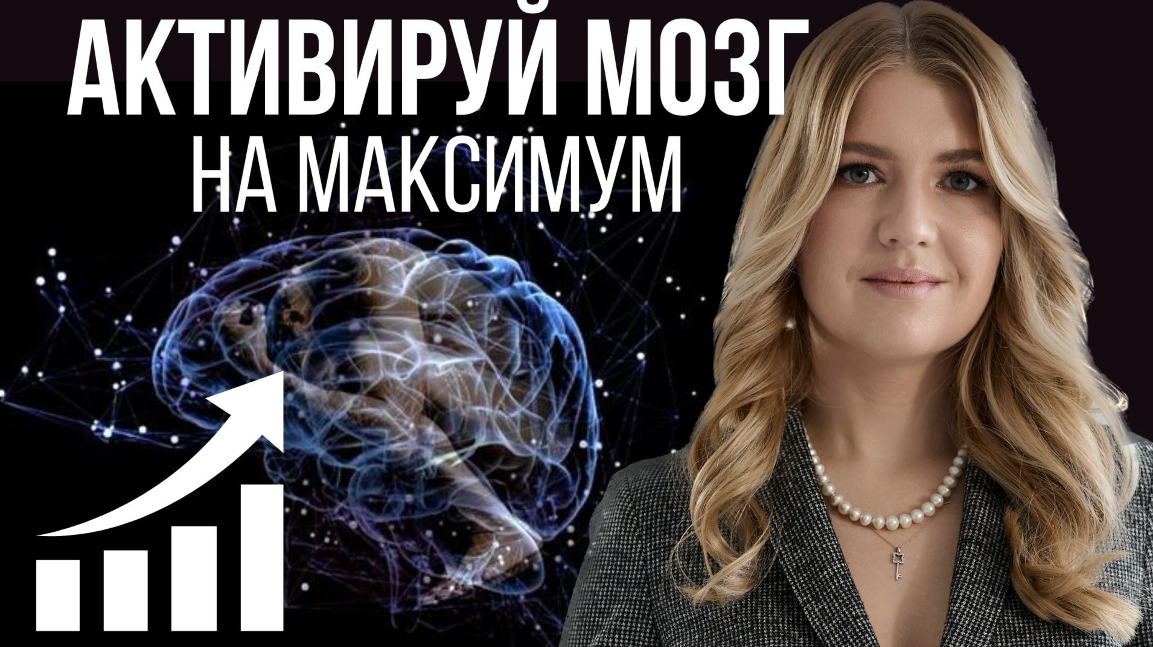 Лучшее средство от усталости. Простая нейро-тренировка.