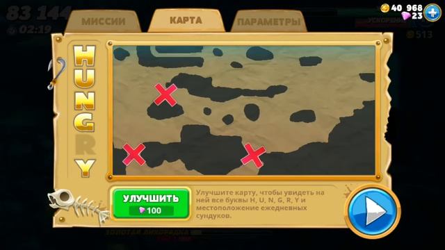 Обзор HUNGRY SHARK WORLD биологически бальше ротая акула