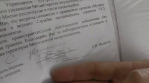 полицейские РФ открыто нарушают закон Москва 03.07.2017г.