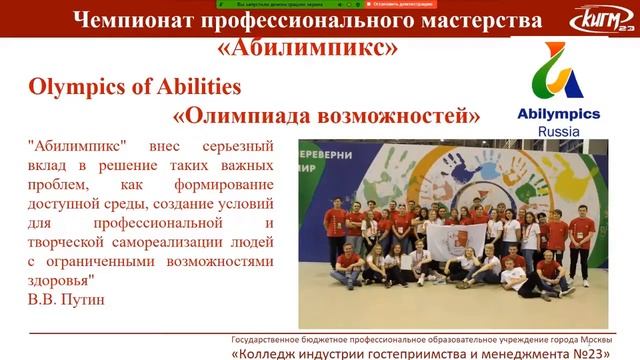 День открытых дверей КИГМ № 23. 8 декабря 2020 г. смотреть онлайн