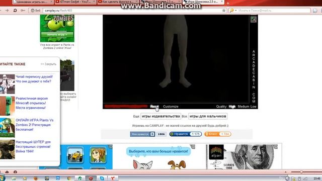 Игра Шинковник 2.5 смотреть онлайн