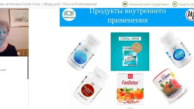 Моя домашняя аптечка Coral Club. Ольга Рыбковская смотреть онлайн