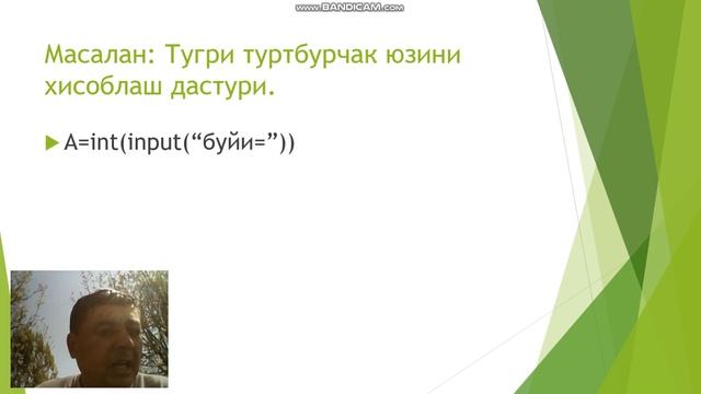 Input киритиш оператори смотреть онлайн