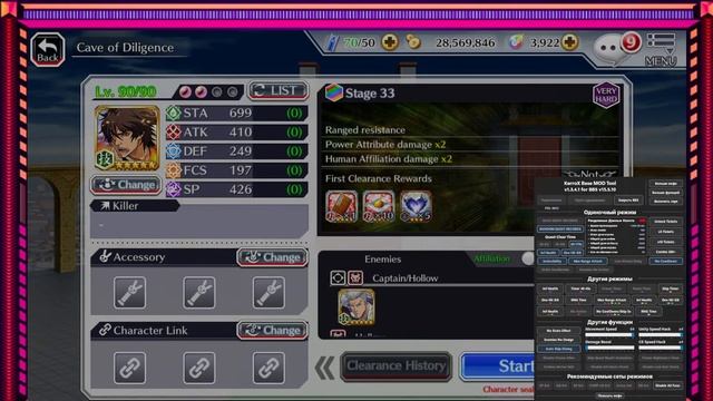 Bleach Brave Souls [KerroX MOD] смотреть онлайн