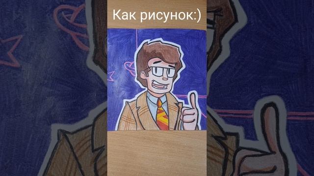 Я нарисовал:) Папу ДимДимыча из фиксиков мема фнф ДимДимыч хочешь покажу... #shorts смотреть онлайн