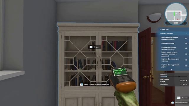Мандариновая кухня ● House Flipper ● Прохождение #3 смотреть онлайн
