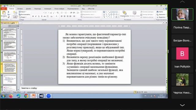 24.04.2023 Програмування запис лекції