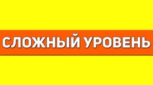 Найди лишнее за 10 секунд!