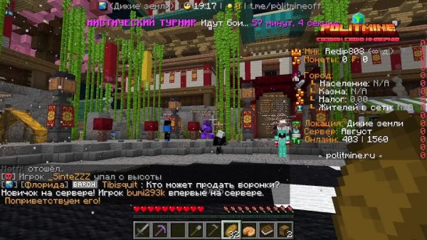 стрим по майну