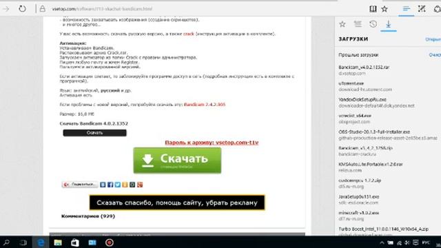 Как установить Bandicam? смотреть онлайн