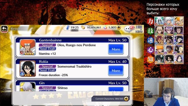 Bleach: Brave Souls - [#233] Часть 5. 1150 spirit orb. Thosand year Blood War Step-up смотреть онлайн