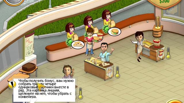 ИГРА КУХНЯ АФИЦАНТАМ смотреть онлайн