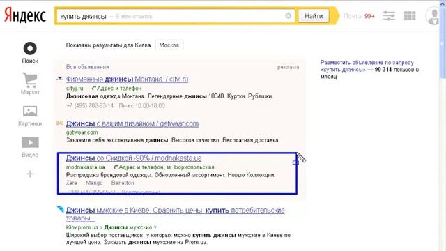 Вход в гарантию в Яндекс директ смотреть онлайн