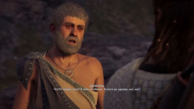 Assassin’s Creed: Odyssey - "Любимец лекаря" смотреть онлайн