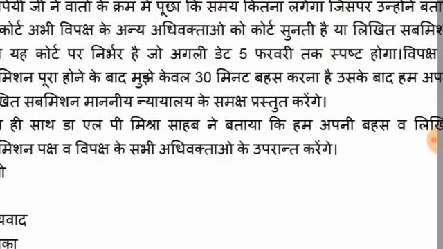 69000 शिक्षक भर्ती | अगली सुनवाई पर लिखित बहस | 12460 की अपील पर सुनवाई कब смотреть онлайн