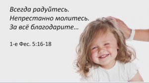 Секрет здоровья. Детская проповедь