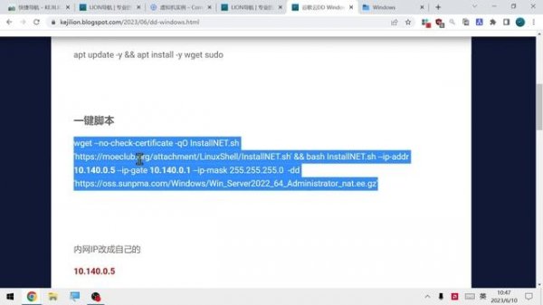 谷歌云 DD Windows 教程 一键脚本轻松安装任何Windows版本 打造个人云电脑！