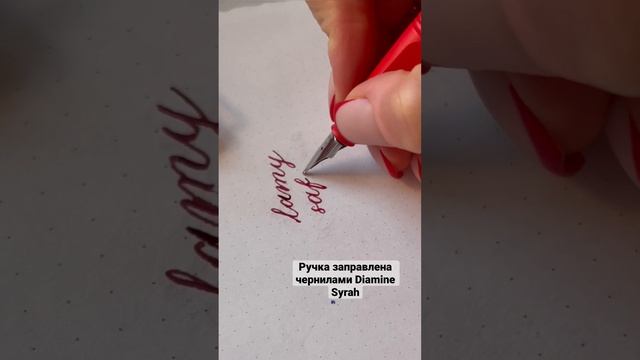 LAMY Safari Strawberry – специальный выпуск 2022 года ✍️ смотреть онлайн
