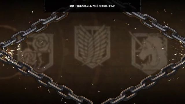Attack on Titan Brave order Reroll summons! смотреть онлайн