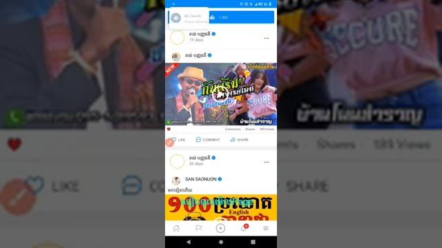 របៀបចូលមើលផេក смотреть онлайн