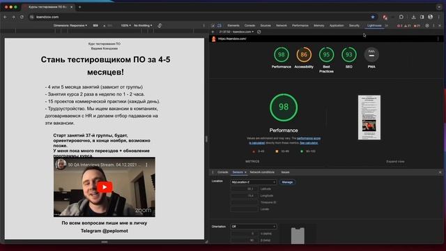 DevTools@ смотреть онлайн