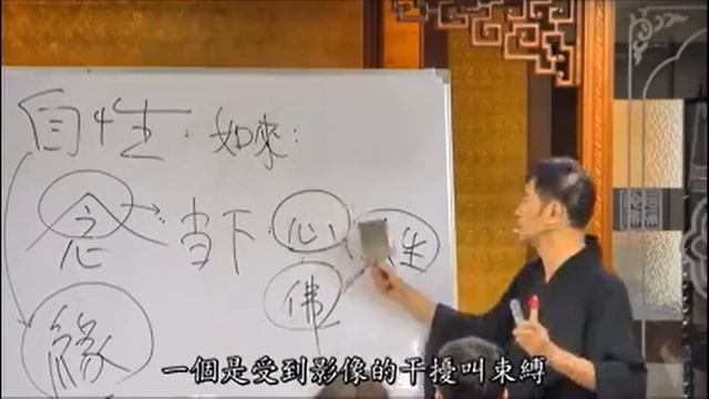 六祖壇經52 字幕版 陳國恩老師講解 YouTube — Mozilla Firefox 2024 03 02 16 47 13 смотреть онлайн