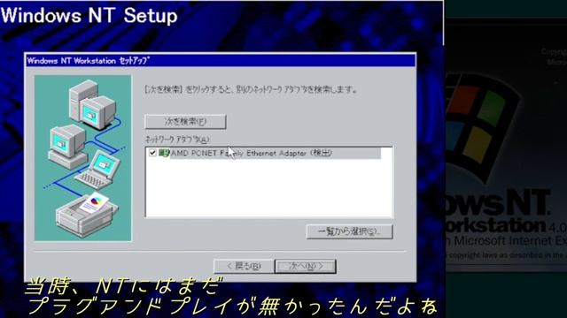 Windows NT 4.0 Workstationをインストールしてみた смотреть онлайн