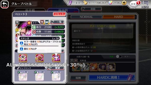 Bleach Brave Souls : HARD GUILD QUEST (RANGED HOLLOW) [SUB 1s] смотреть онлайн