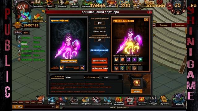 Shini Game # Покупаем и качаем ТКВ Нелл смотреть онлайн