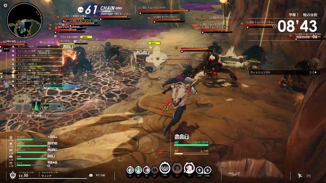 Blue Protocol ENDGAME Dungeon Insect Fortress Gameplay (No Commentary) смотреть онлайн