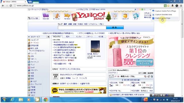awesome screenshotをクロームに入れる смотреть онлайн
