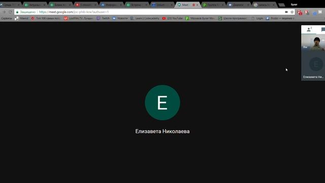 Meet – ОС Николаевой Лизе Google Chrome 07 03 2018 13 57 57 смотреть онлайн