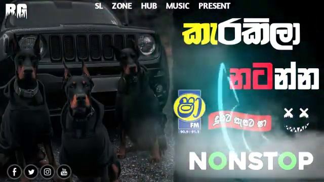 කැරකිලා නටන්න Sinhala Best Live Show Nonstop|New Sinhala Best Live Show Nonstop|Sl_Zone_Hub смотреть онлайн