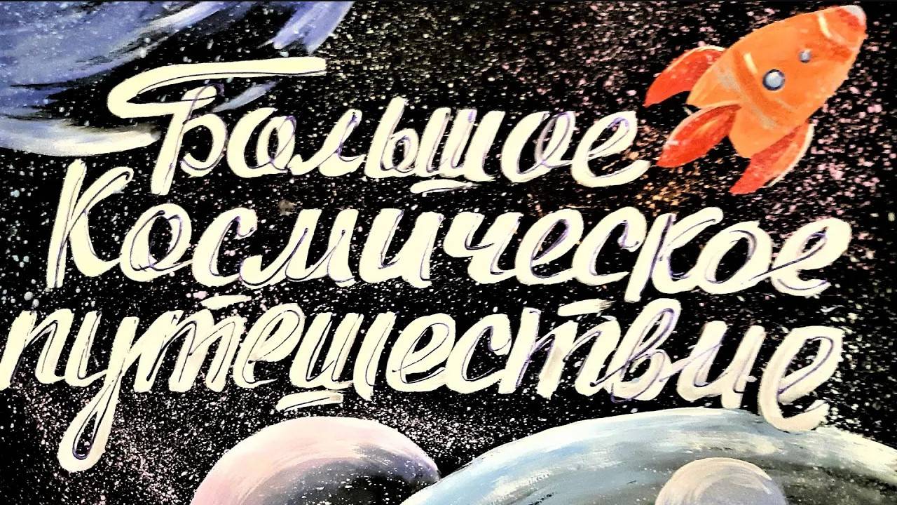 Голубая планета _ А. Рыбников Cover смотреть онлайн