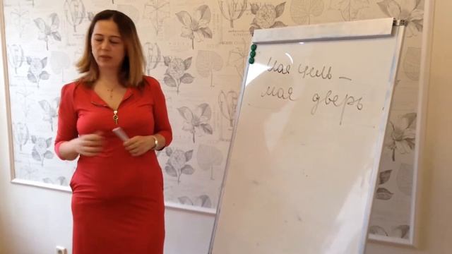 Упражнение "Моя цель - моя дверь" смотреть онлайн