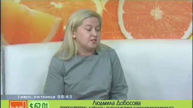 Людмила Добосова о выступлениях студентов ИГУ в День города смотреть онлайн