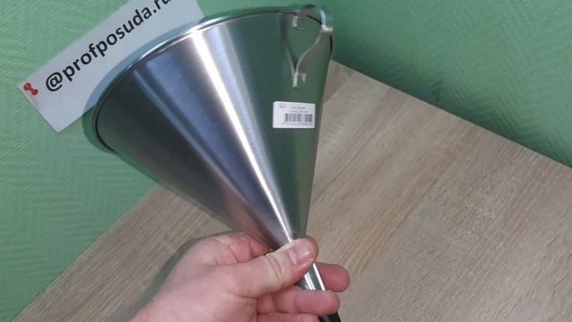 Воронка для кухни стальная D=20см Lind арт 6368