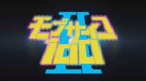 Моб Психо 100 - Опенинг 2| Mob Psycho 100 Opening 2| 99.9 by MOB CHOIR