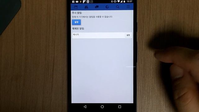 제122편. 페이스북 앱을 지우고 모바일웹으로 페이스북 사용하기 (Android) смотреть онлайн