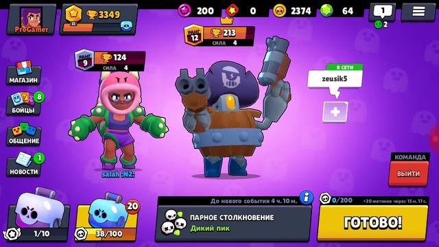 Играю с другом. Простите што маму слышно смотреть онлайн