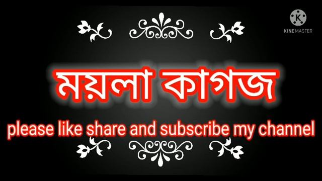 ময়লা কাগজ ।।যাত্রা পালা।।#entertainment #jatra #nottocompani смотреть онлайн