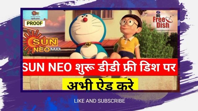 Sun Neo Channel Promo Out On DD Free Dish|Sun Neo Channel Started On dd free dish|New Update 2024 смотреть онлайн