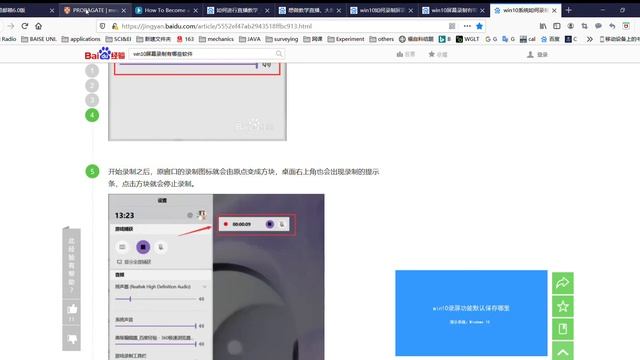 win10系统如何录制屏幕 百度经验 Mozilla Firefox 2020 03 03 15 14 48 смотреть онлайн