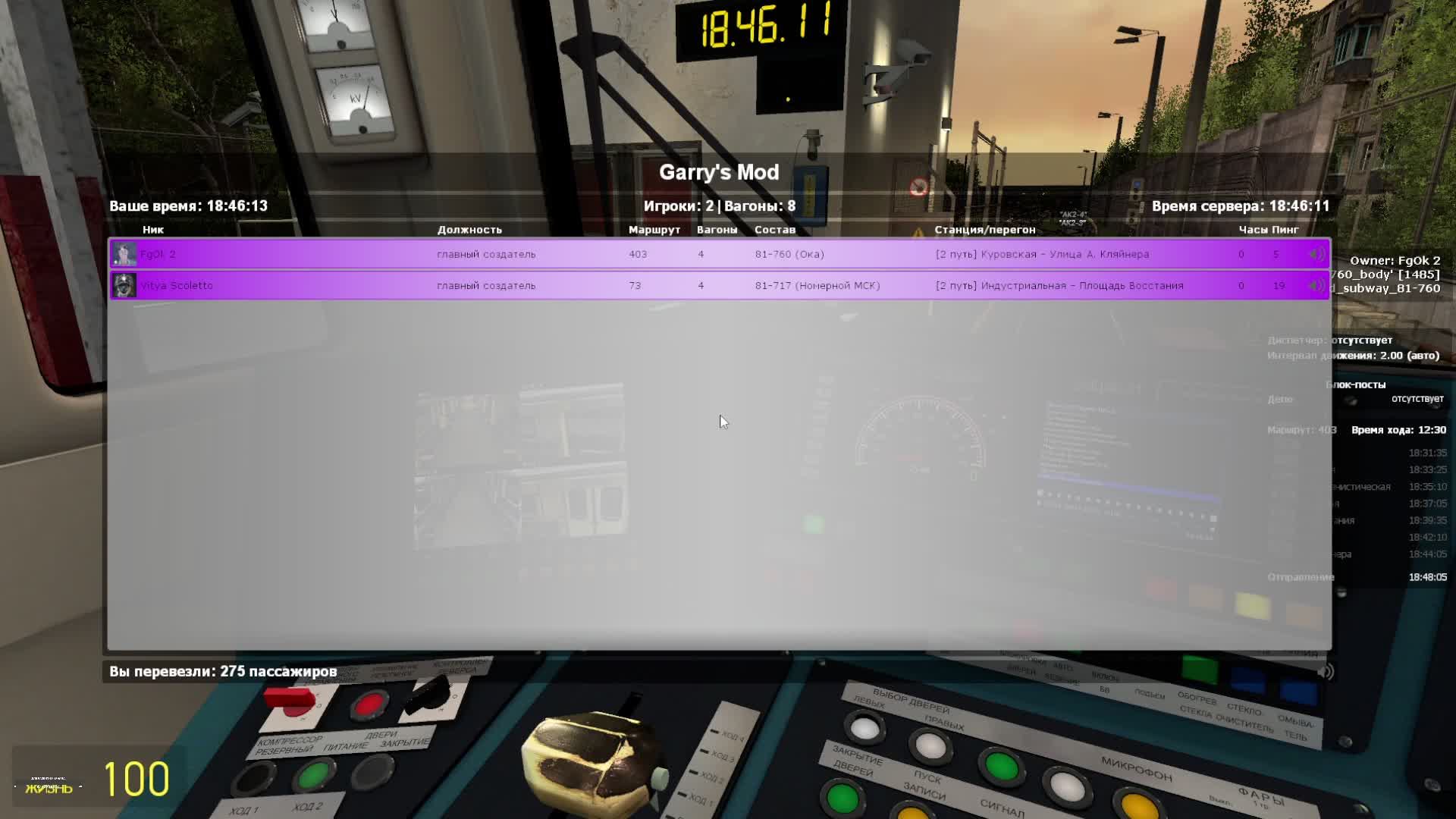 играем в Metrostroi