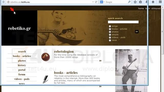Use the Mozilla Firefox current window to visit the Rebetiko_page link appearing on your... смотреть онлайн