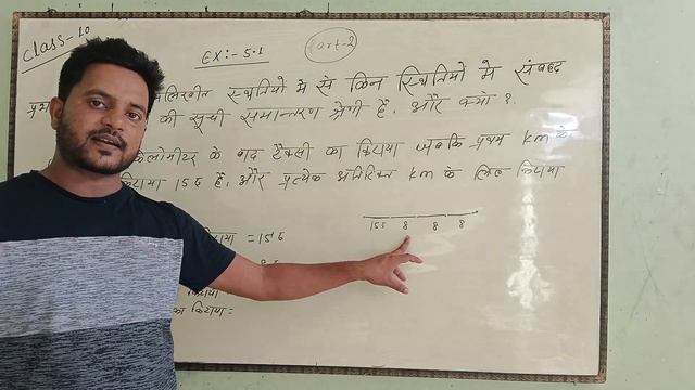 10th Class Jac Board Ex 5.1 Pd Sir