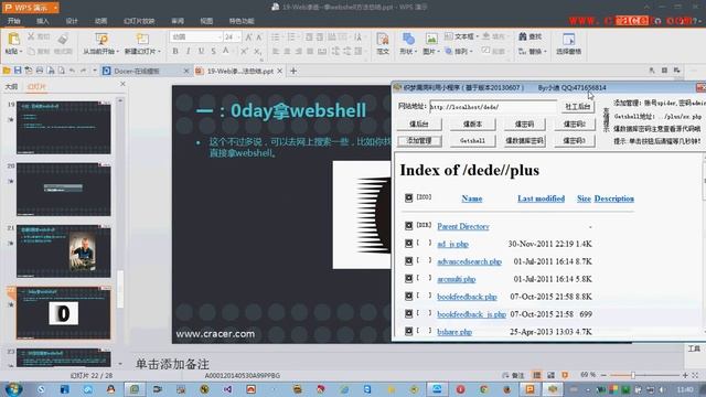 第五十九课 拿webshell篇 0day拿webshell смотреть онлайн